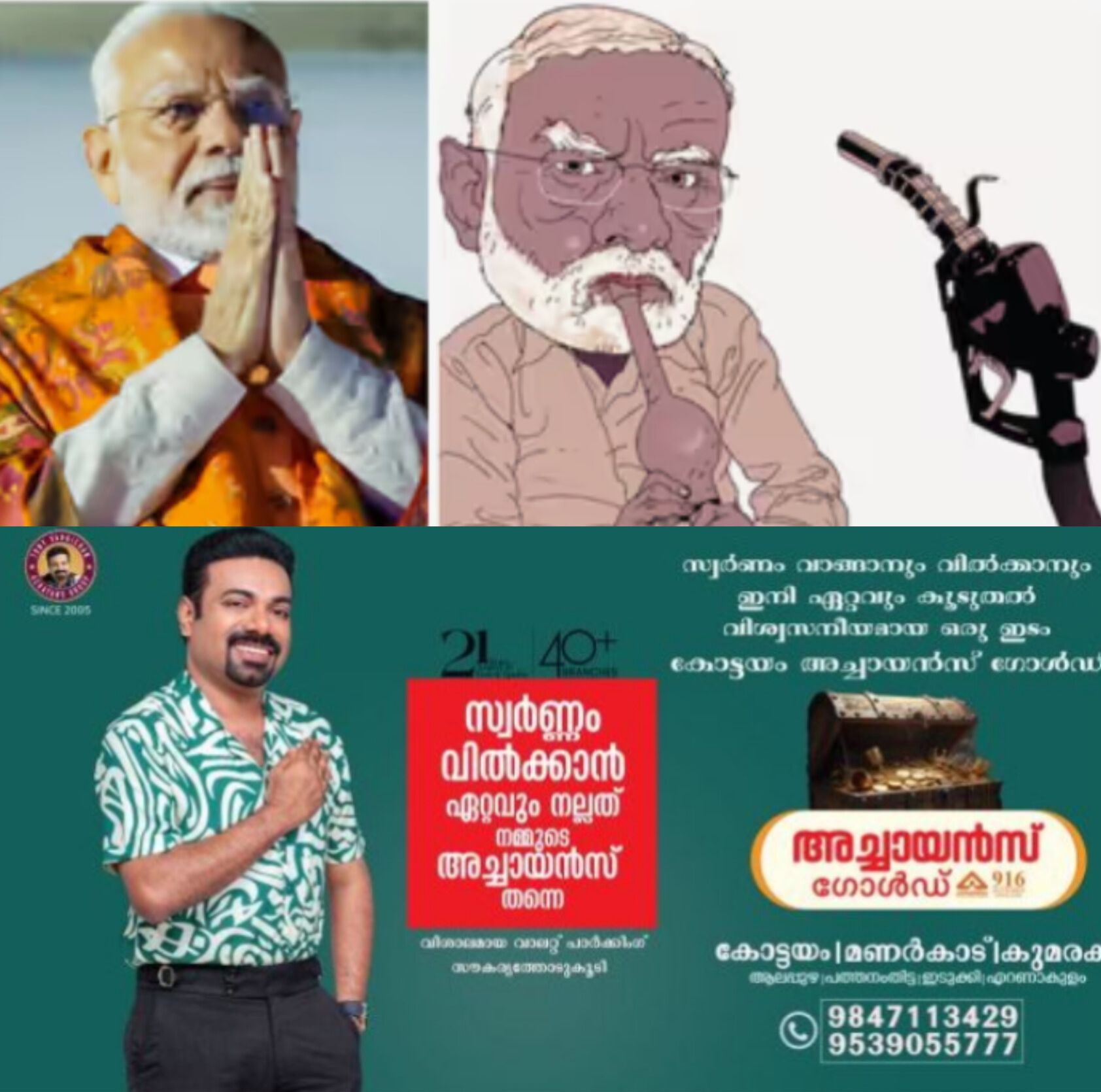 *മോദിക്കെതിരെ വിവാദ കാർട്ടൂൺ പ്രസിദ്ധീകരിച്ച് നോർവേയിലെ ആഫ്റ്റൻപോസ്റ്റൻ; സോഷ്യൽ മീഡിയയിൽ പ്രതിഷേധം ശക്തം*