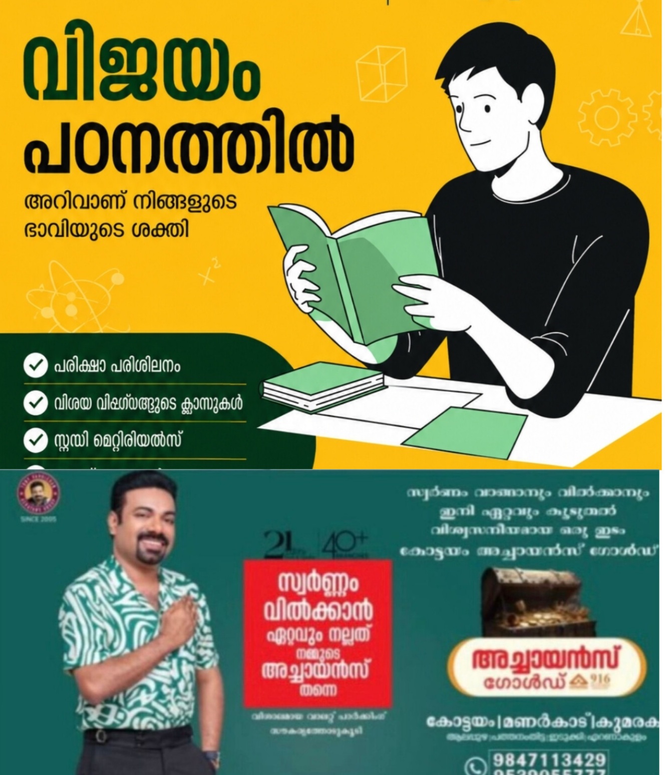 കെൽട്രോൺ കോട്ടയം നോളേജ് സെന്ററിൽ വിവിധ ഡിപ്ലോമ കോഴ്സുകളിലേക്ക് അപേക്ഷ ക്ഷണിച്ചു
