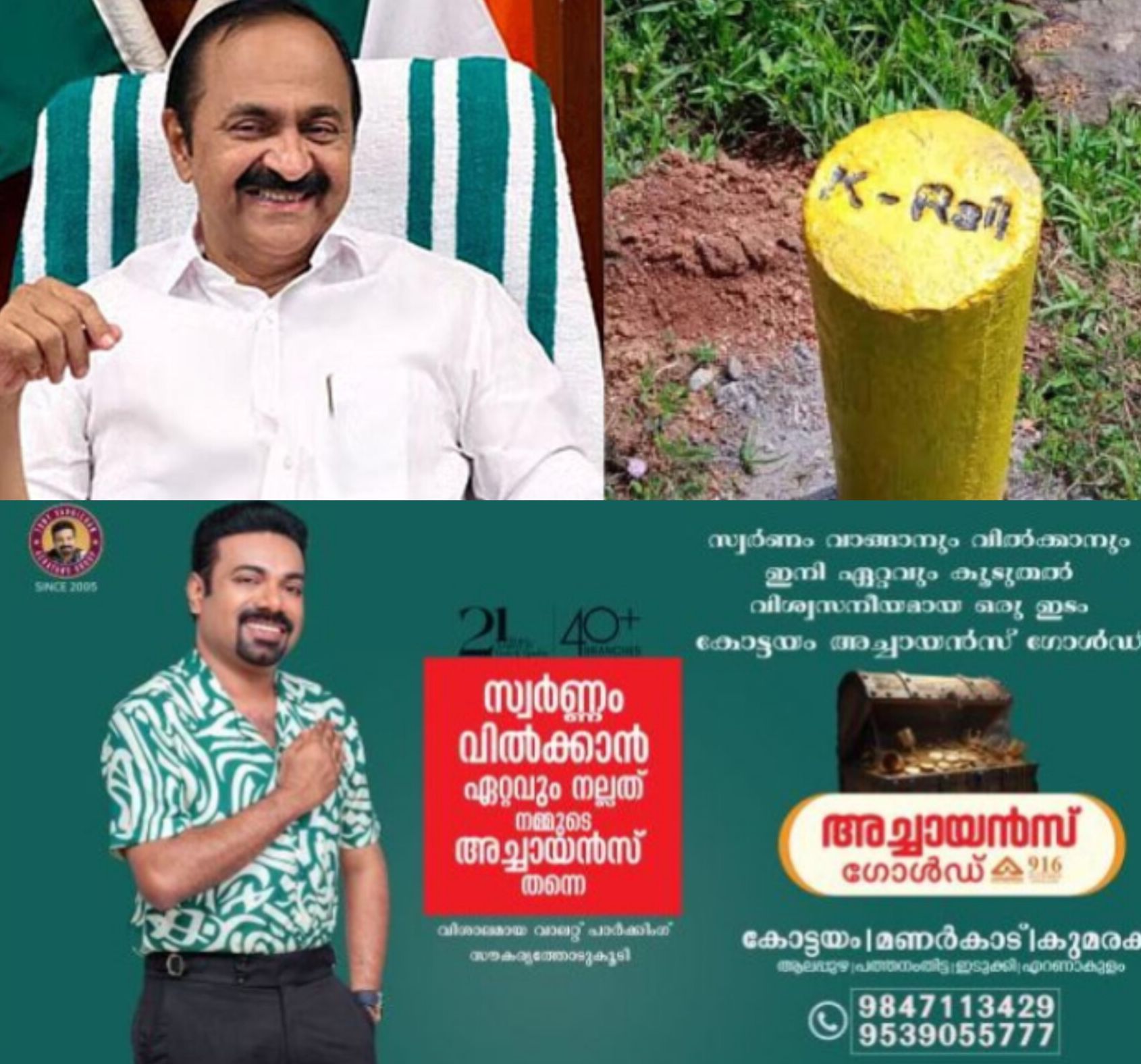 *സിൽവർ ലൈൻ റദ്ദാക്കി: മഞ്ഞക്കുറ്റികൾ നീക്കാൻ സർക്കാർ നടപടി തുടങ്ങി* *സിൽവർ ലൈൻ റദ്ദാക്കി: മഞ്ഞക്കുറ്റികൾ നീക്കാൻ സർക്കാർ നടപടി തുടങ്ങി*