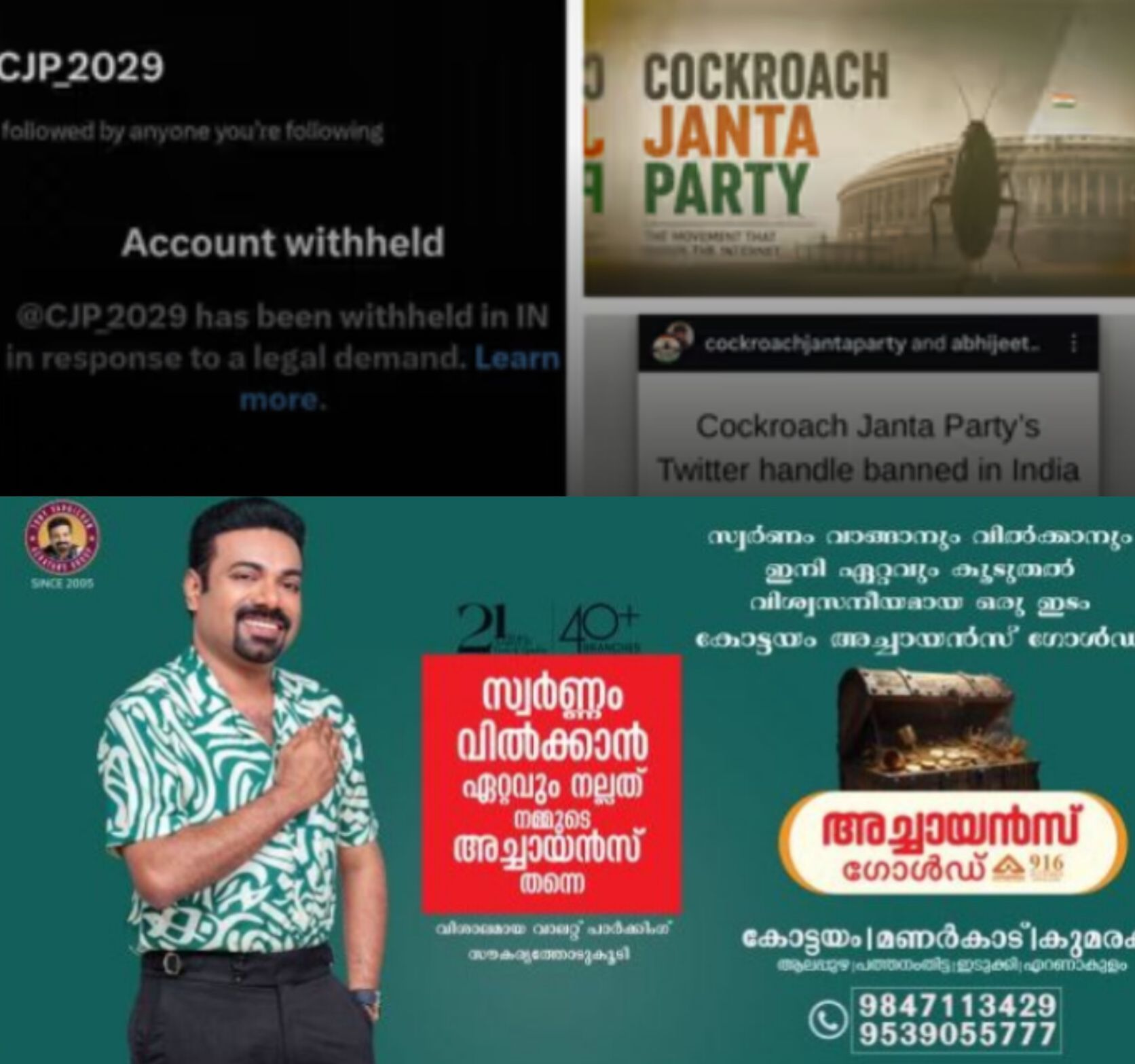 *'മടിയന്മാരുടെയും തൊഴിലില്ലാത്തവരുടെയും ശബ്ദം'; സോഷ്യൽ മീഡിയയിൽ തരംഗമായി കോക്രോച്ച് ജനതാ പാർട്ടി*