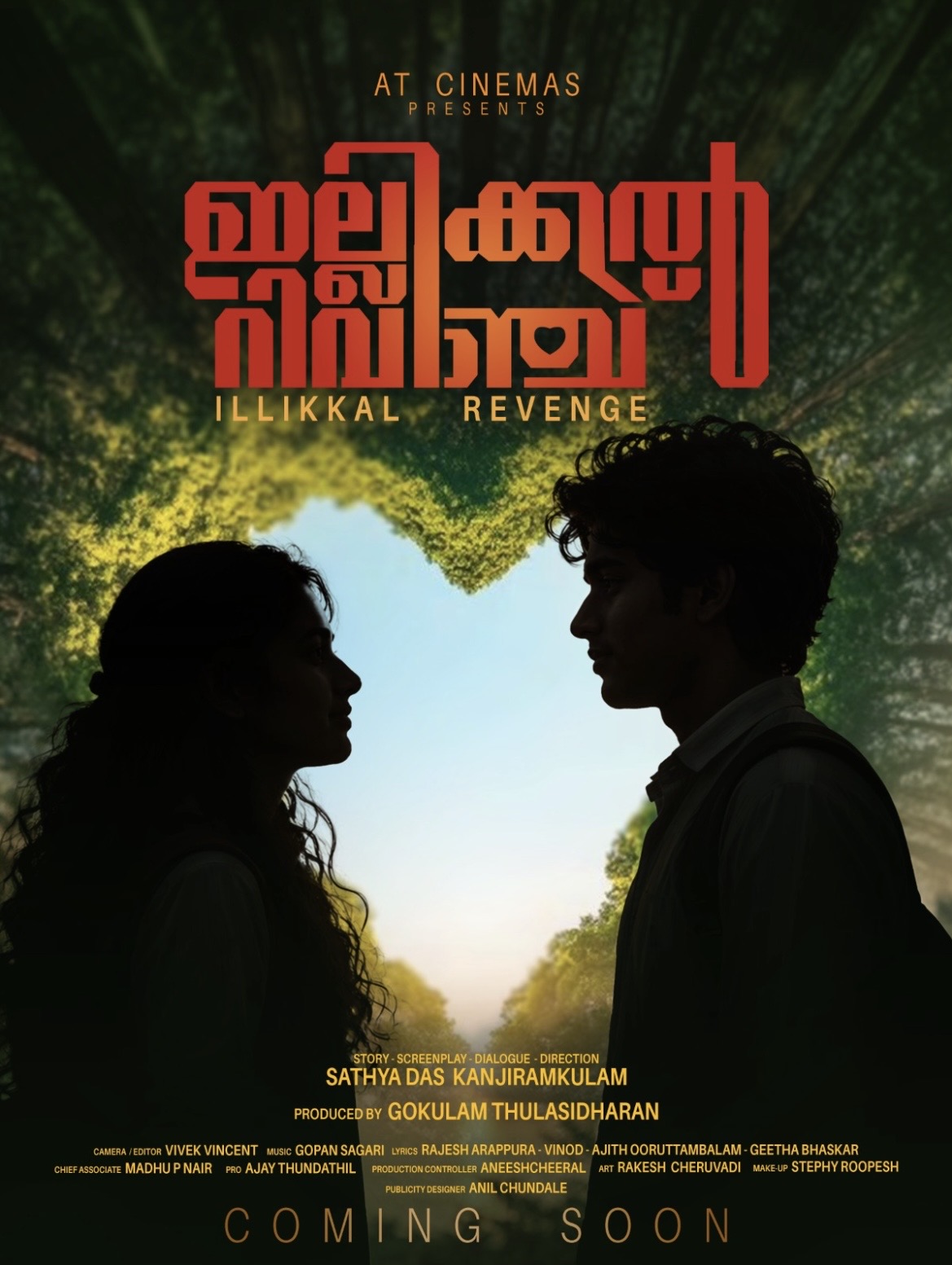 ഇല്ലിക്കൽ റിവഞ്ച് ആദ്യ പോസ്റ്റർ പുറത്ത്