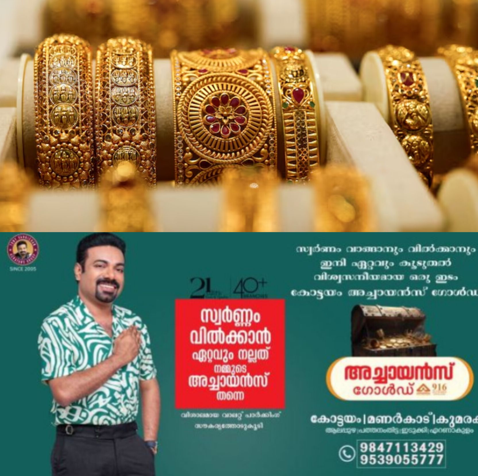 *സംസ്ഥാനത്ത് സ്വർണവിലയ്ക്ക് വീണ്ടും കുതിപ്പ്; ഒരു പവൻ 1.16 ലക്ഷം കടന്നു*