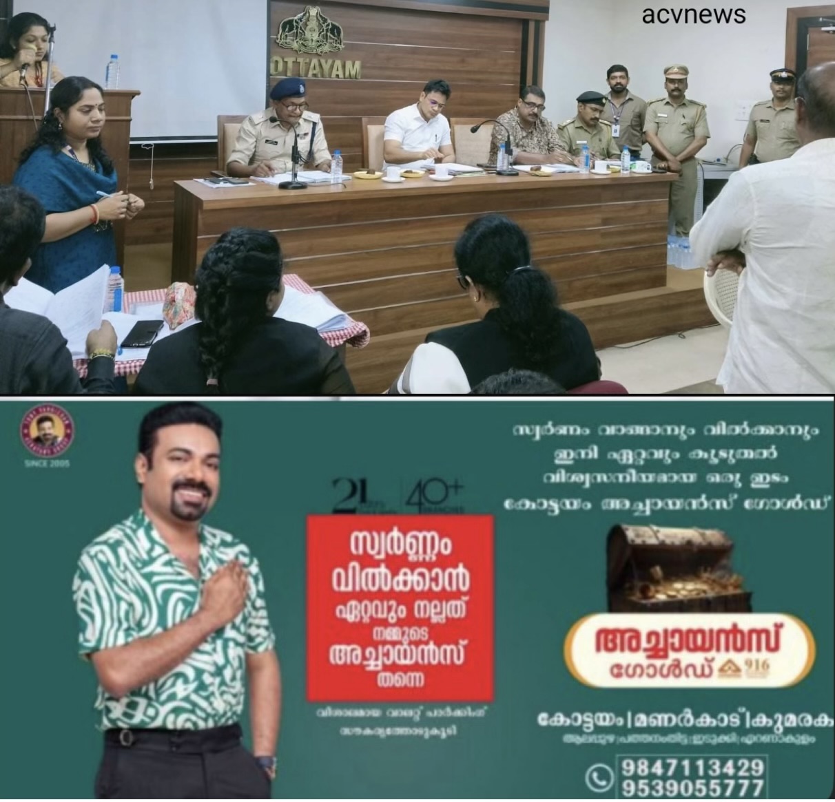 കോട്ടയത്ത് ആർടിഎ ബോർഡ് മീറ്റിംഗ് ചേർന്നു: ജില്ലാ കളക്ടർ ചേതൻ കുമാർ മീണ അധ്യക്ഷത വഹിച്ചു