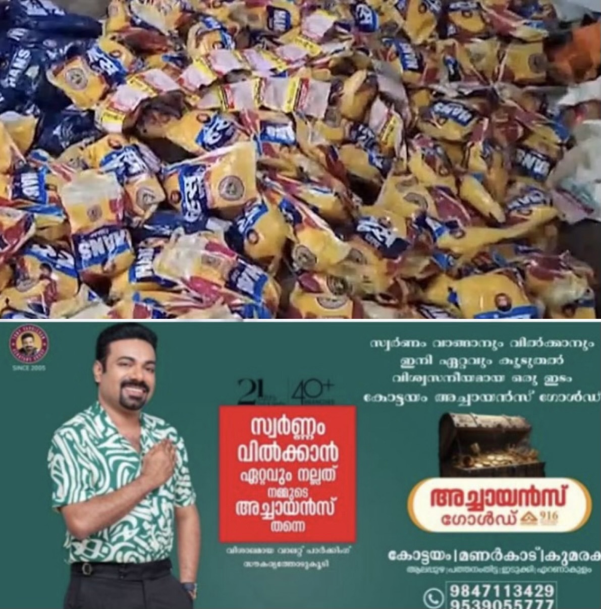 കോട്ടയം നഗരത്തിൽ വൻ നിരോധിത പുകയില വേട്ട.. 45 കിലോ ഹാൻസുമായി യുവാവ് പിടിയിൽ