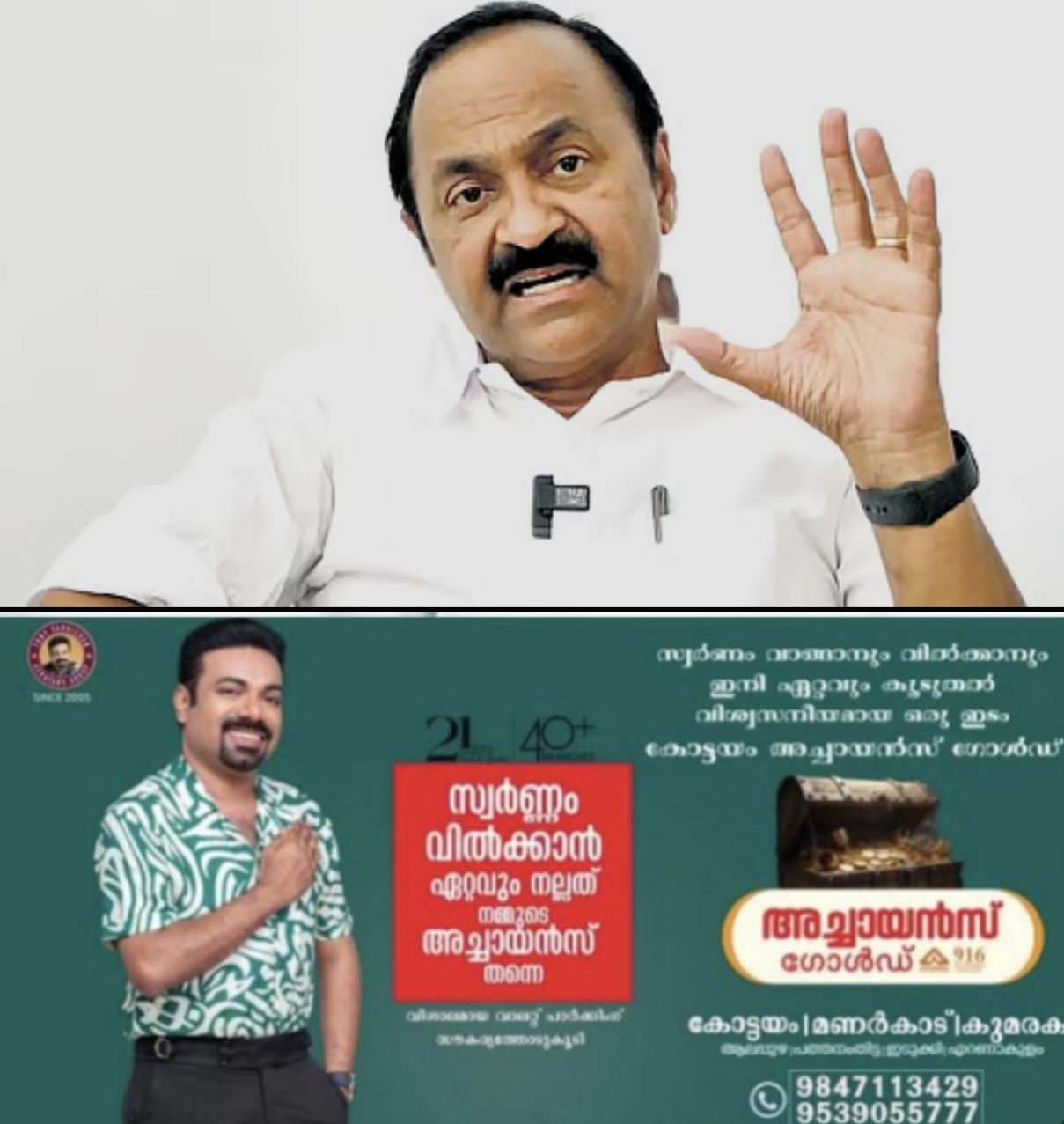 പോസ്റ്റ് പങ്ക് വെച്ചതിനു സസ്പെൻഷൻ പോസ്റ്റ് പങ്ക് വെച്ചതിനു സസ്പെൻഷൻ