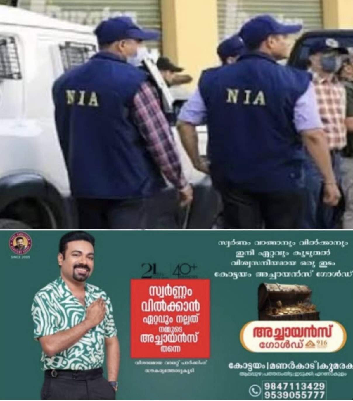 വടക്കൻ കേരളത്തിലെ മൂന്ന് ജില്ലകളിൽ എൻഐഎയുടെ വ്യാപക പരിശോധന