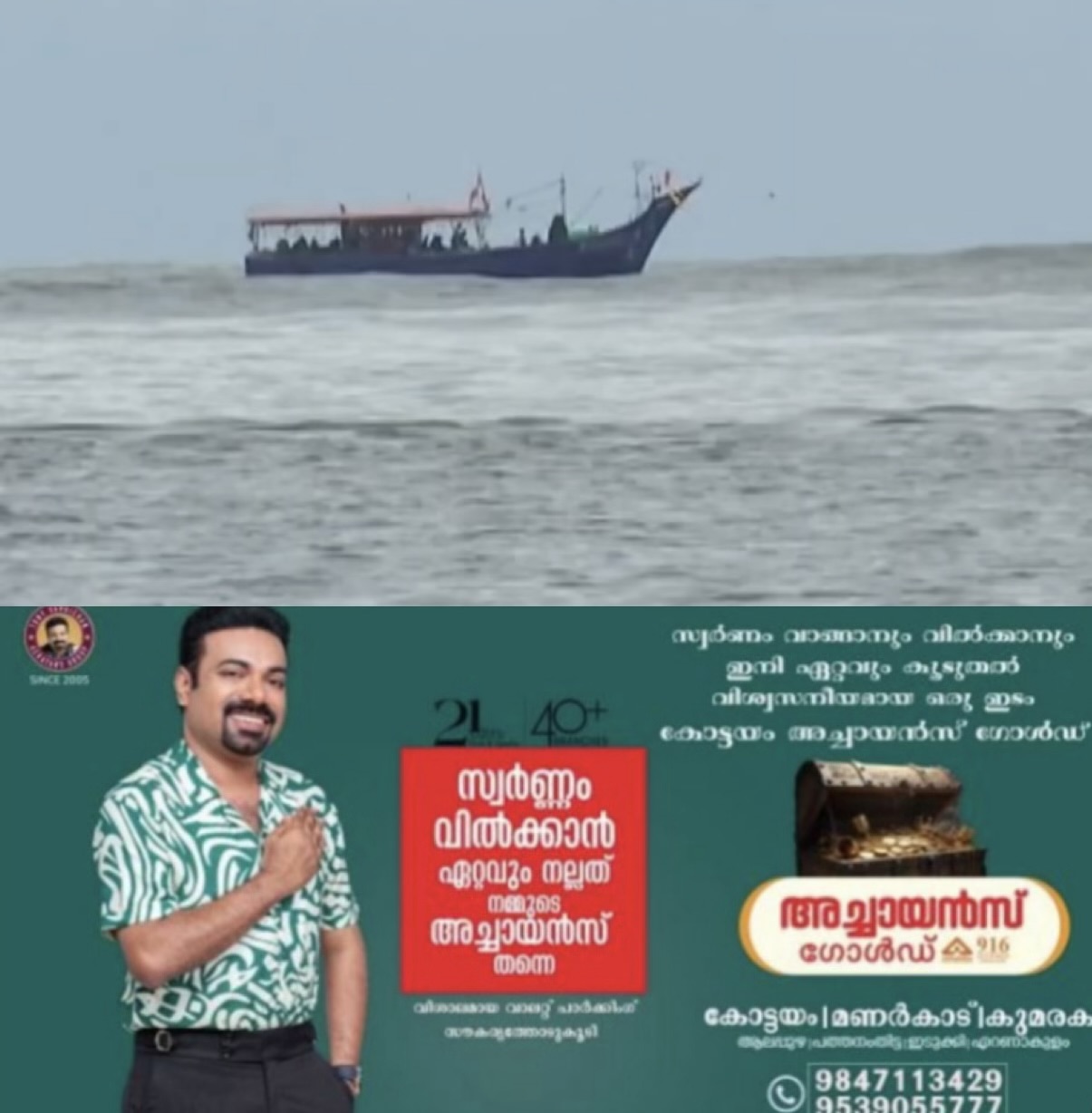സംസ്ഥാനത്ത് ജൂൺ 9 മുതൽ ട്രോളിങ് നിരോധനം; 52 ദിവസത്തേക്ക് കടലിൽ ട്രോളർ ബോട്ടുകൾക്ക് വിലക്ക്