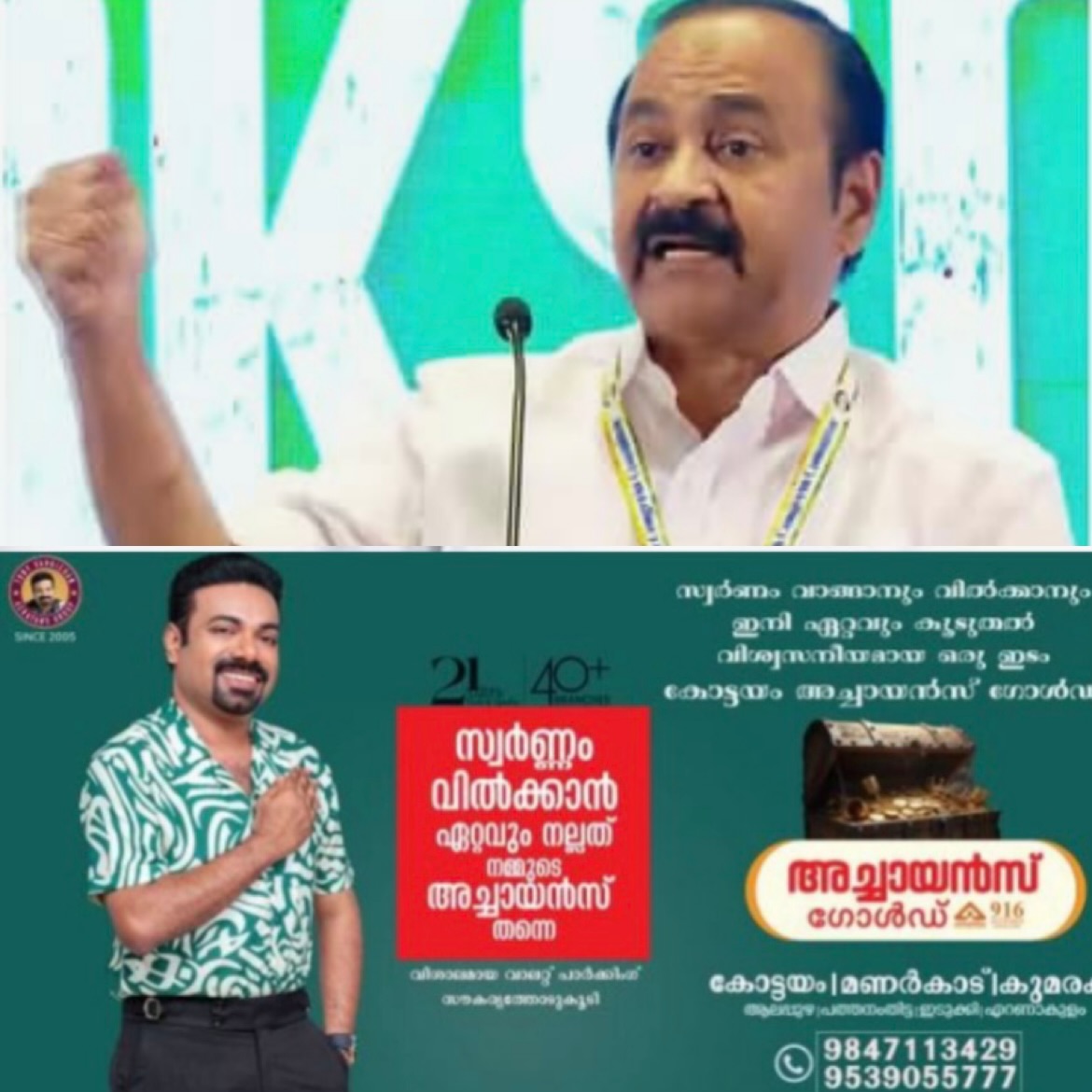 *സ്&zwnj;കൂള്&zwj; പ്രിന്&zwj;സിപ്പലിനെ സസ്&zwnj;പെന്&zwj;ഡ് ചെയ്ത നടപടി പിന്&zwj;വലിക്കാന്&zwj; മുഖ്യമന്ത്രിയുടെ നിര്&zwj;ദ്ദേശം