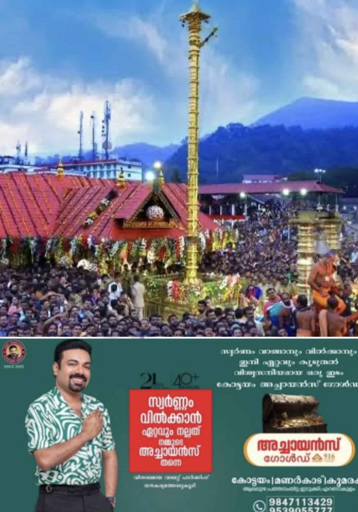 ശബരിമല സ്വർണക്കൊള്ള കേസ്: എസ്&zwnj;ഐടി അന്വേഷണത്തിൽ തൃപ്തിയില്ലെന്ന് ദേവസ്വംമന്ത്രി