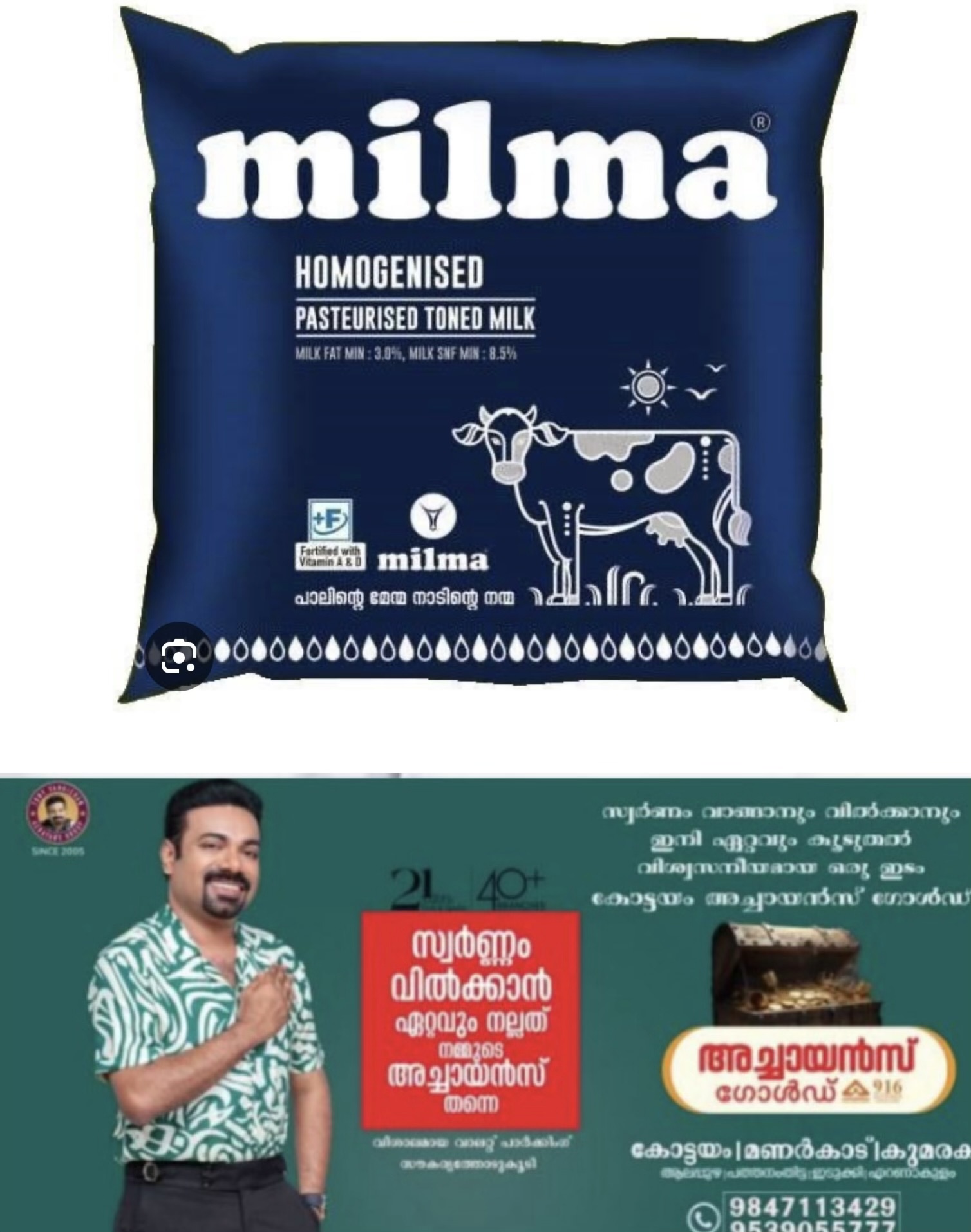 മിൽമ പാൽവില വർധന ഇന്ന് മുതൽ പ്രാബല്യത്തിൽ