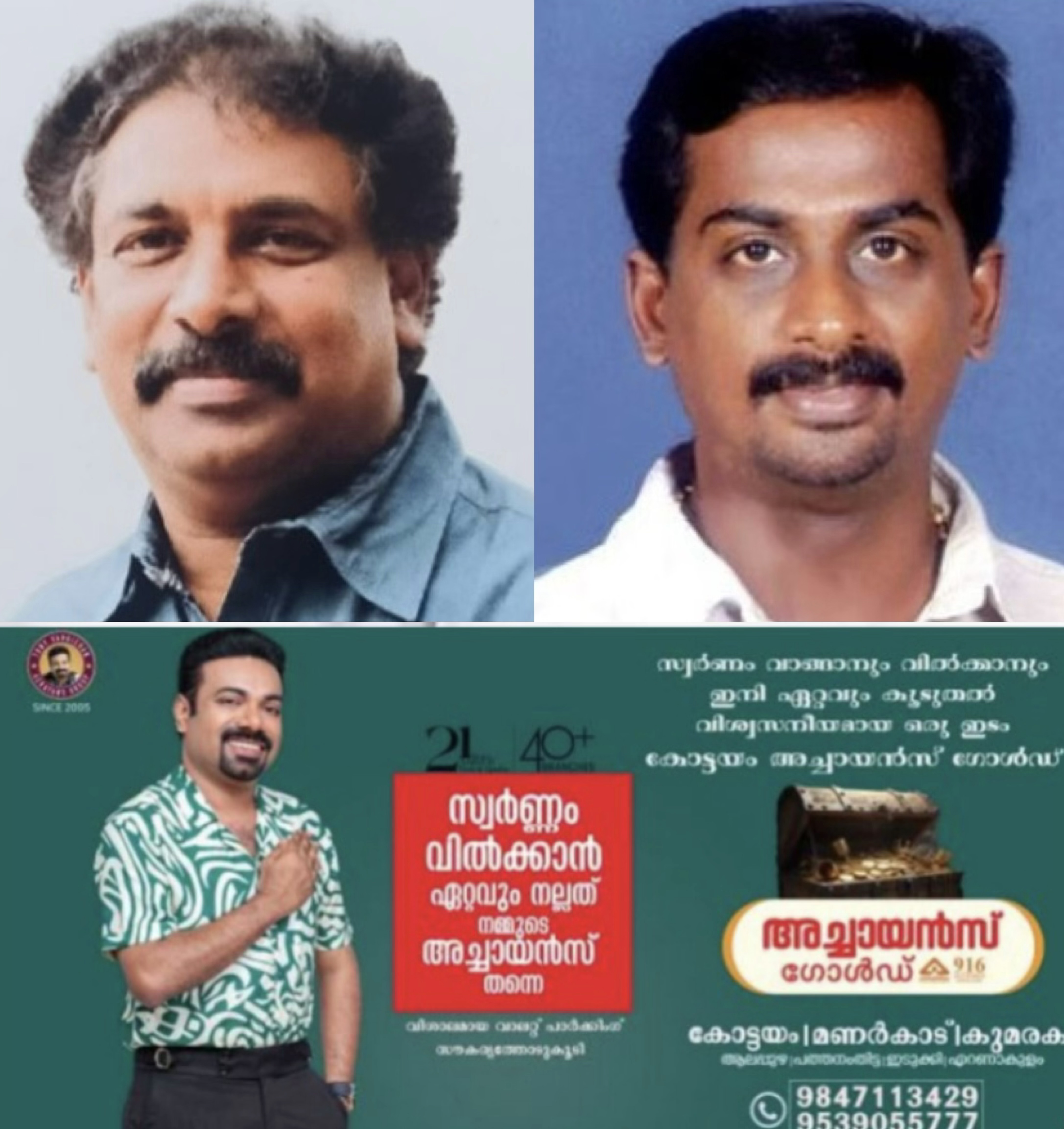 കഞ്ഞിക്കുഴി വ്യാപാരി വ്യവസായി ഏകോപന സമിതി പുതിയ ഭാരവാഹികളെ തെരഞ്ഞെടുത്തു