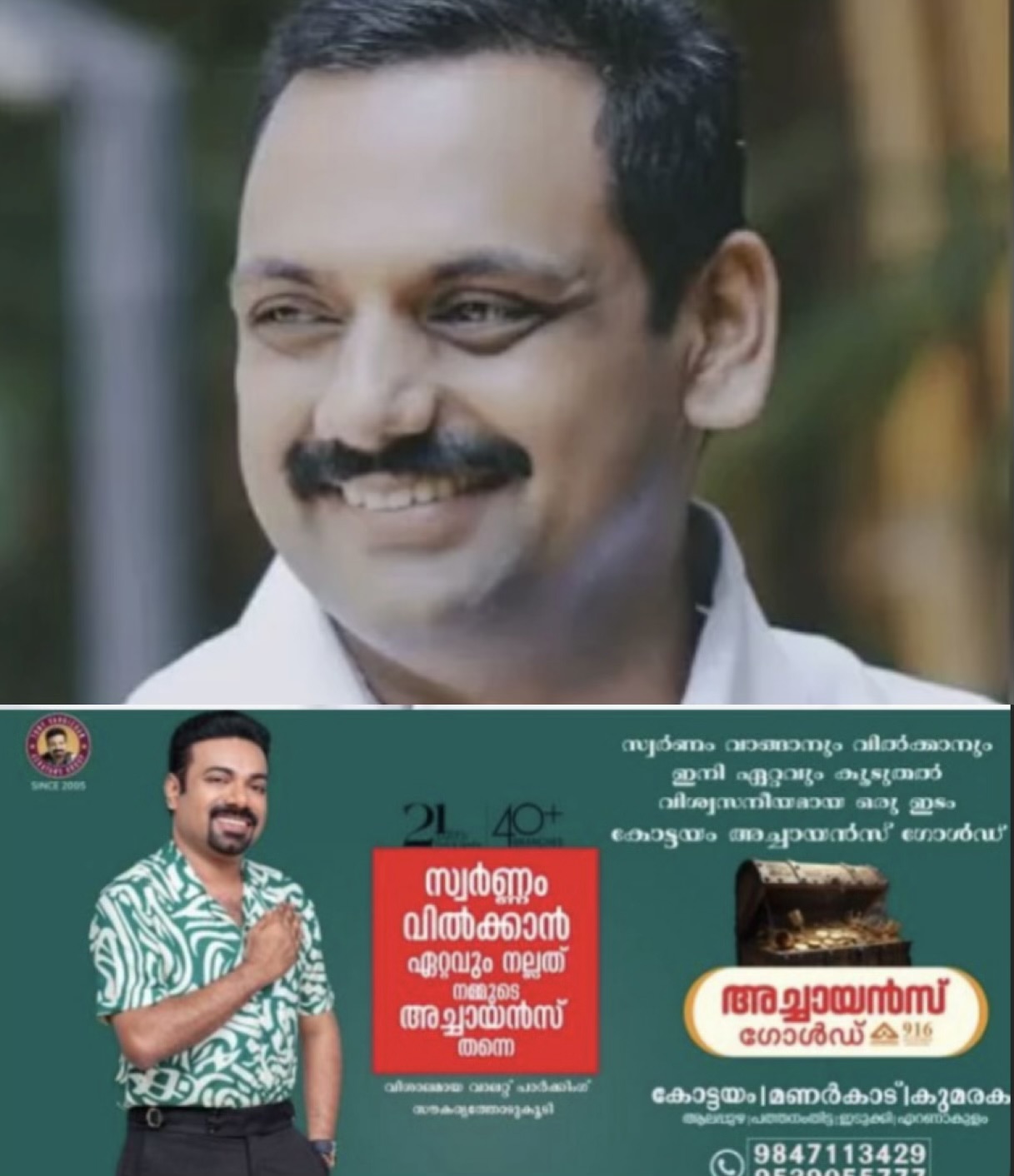 ഡീൻ കുര്യാക്കോസ് എംപി ആശുപത്രിയിൽ