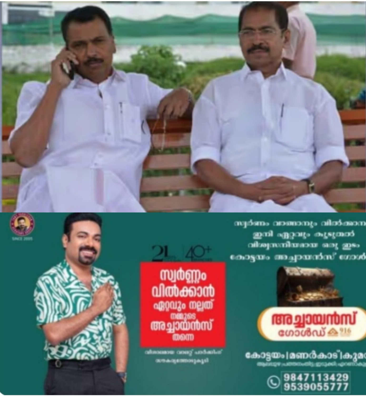 വൈദ്യുതി മന്ത്രി സണ്ണി ജോസഫിന്റെ പേഴ്സണല് സ്റ്റാഫില് ബന്ധു നിയമനം* വൈദ്യുതി മന്ത്രി സണ്ണി ജോസഫിന്റെ പേഴ്സണല് സ്റ്റാഫില് ബന്ധു നിയമനം*