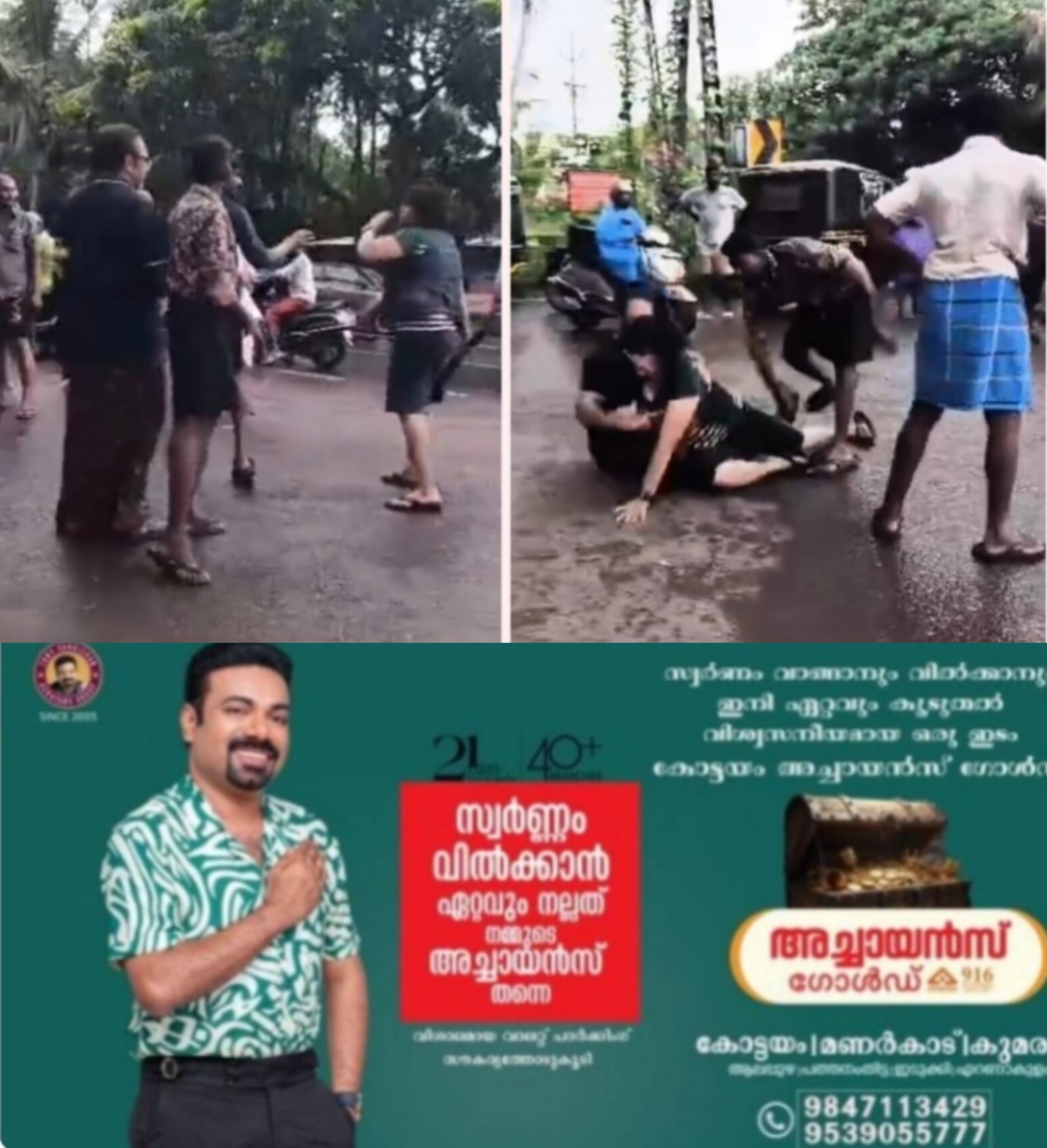 ചങ്ങനാശേരി തുരുത്തിയിൽ മദ്യലഹരിയിൽ കാർ ഓടിച്ച യുവതി; അപകടത്തെ തുടർന്ന് സംഘർഷം