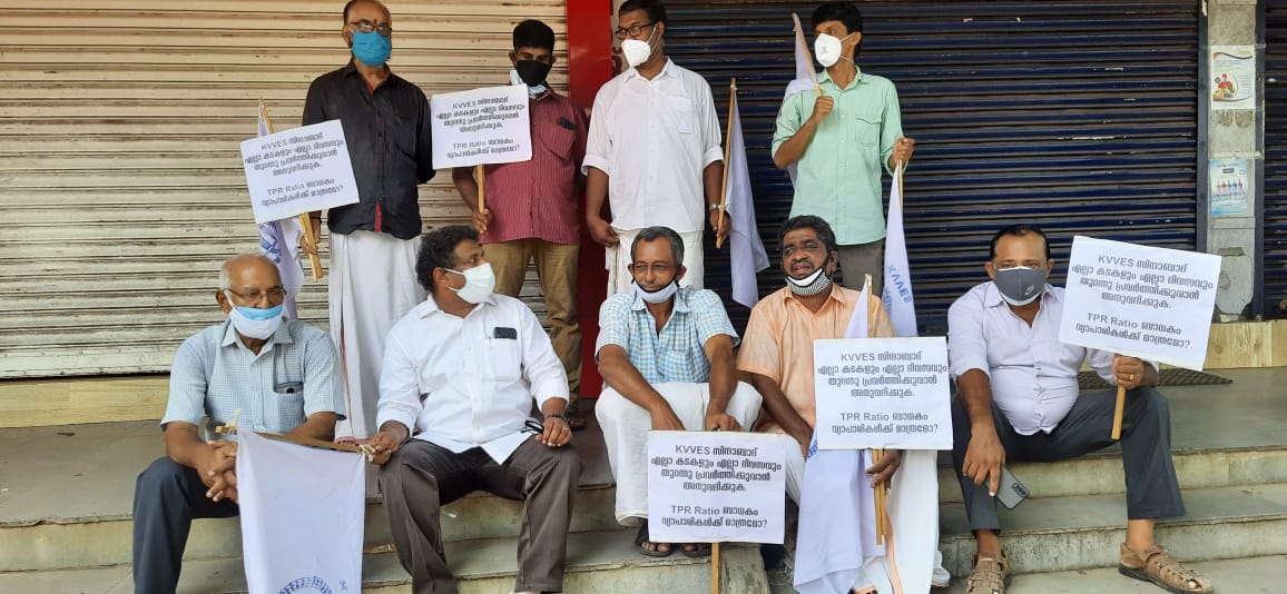 കേരള വ്യാപാരി വ്യവസായി ഏകോപന സമിതികോട്ടയം കഞ്ഞിക്കുഴി യൂണിറ്റിന് നേതൃത്വത്തിൽ സമരം നടത്തി.